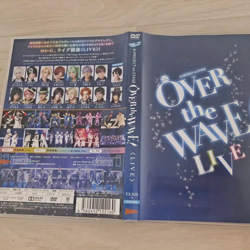 [BUNJANG] B-PROJECT on STAGE OVER the WAVE! LIVE DVD &amp; Goods Bundle / B-PROJECT on STAGE OVER the WAVE! LIVE DVD 외 굿즈 여러개