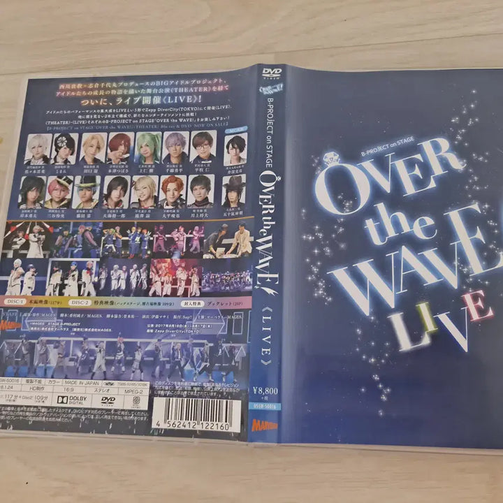 [BUNJANG] B-PROJECT on STAGE OVER the WAVE! LIVE DVD &amp; Goods Bundle / B-PROJECT on STAGE OVER the WAVE! LIVE DVD 외 굿즈 여러개