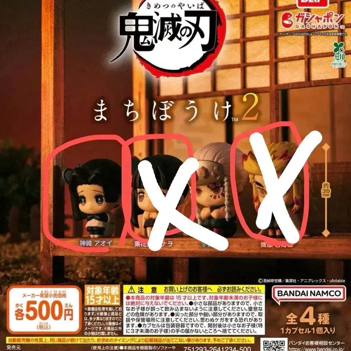 [BUNJANG] Demon Slayer Aoi Keychain / (미개봉현물급처) 귀칼 마치보우케 2탄 아오이