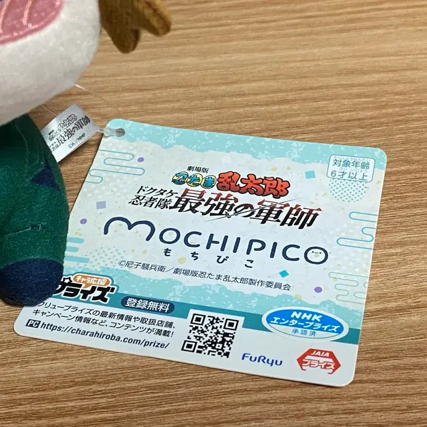 [BUNJANG] Nintama Rantarou Isaku Mochi Plico Ninja Boy / [닌타마] 이사쿠 모찌피코 닌자보이 란타로