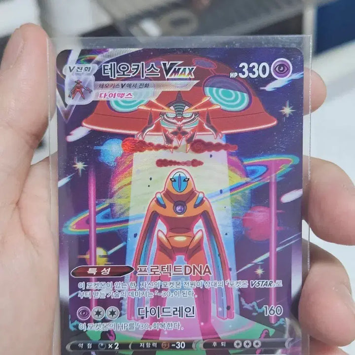 [BUNJANG] Pokemon Card Deoxys VMAX SAR / 포켓몬카드 테오키스 VMAX SAR
