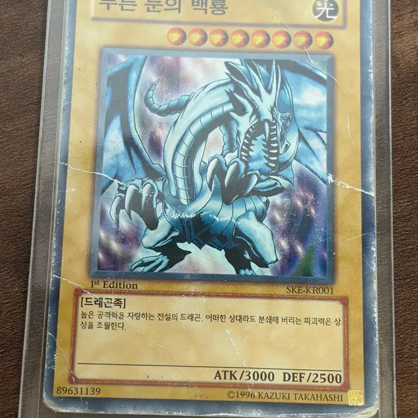 [BUNJANG] Blue-Eyes White Dragon Shonen Jump Championship Blue-Eyes Ultimate Dragon BGS 9.5 Gem Mint / 푸른 눈의 백룡 슈레 퍼에 ske c등급