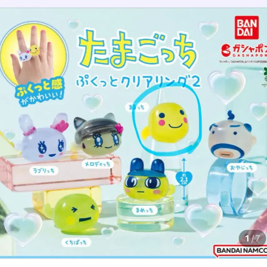 [BUNJANG] Tamagotchi Clearing Ring Gacha Maruchi / (미개봉)다마고치 클리어링 반지 가챠 마루치