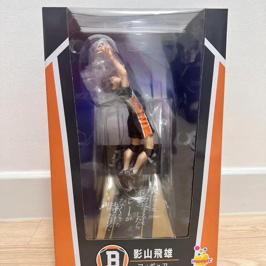 [BUNJANG] Haikyuu!! Happy Kuji Kageyama Tobio Prize B Figure (Sealed) / 하이큐 해피쿠지 카게야마 토비오 B상 피규어 미개봉 새상품