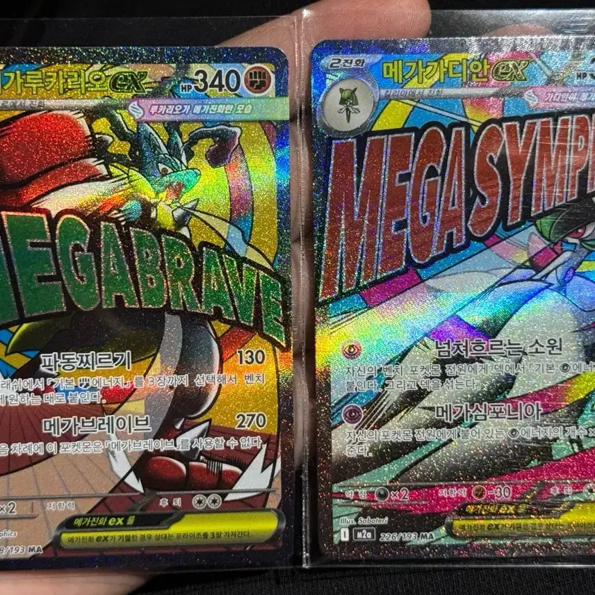 [BUNJANG] Pokemon Mega Dragonite, Mega Gardevoir, Mega Lucario Trading Card Bundle Set / 포켓몬카드 메가망나뇽 ma, 메가가디안 ma, 메가루카리오 ma 세트 일괄판매