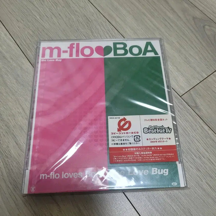 [BUNJANG] BoA x m-flo The Love Bug Limited Edition Single (Sealed) / 보아 m-flo loves BoA the love bug 미개봉 초회한정판 싱글