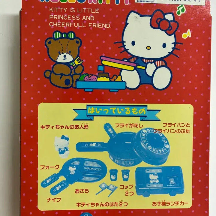 [BUNJANG] 1988 Hello Kitty Vintage Kitchen Playset / 1988년 고전키티 소꿉놀이 새트 판매 합니다