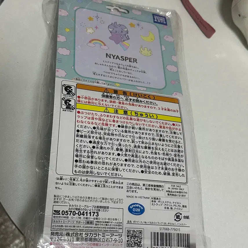 [BUNJANG] Pokémon Pokepiice Nyaspar Plush Strap (Sealed) / 포케피스 냐스퍼 누이구루미 스트랩 미개봉