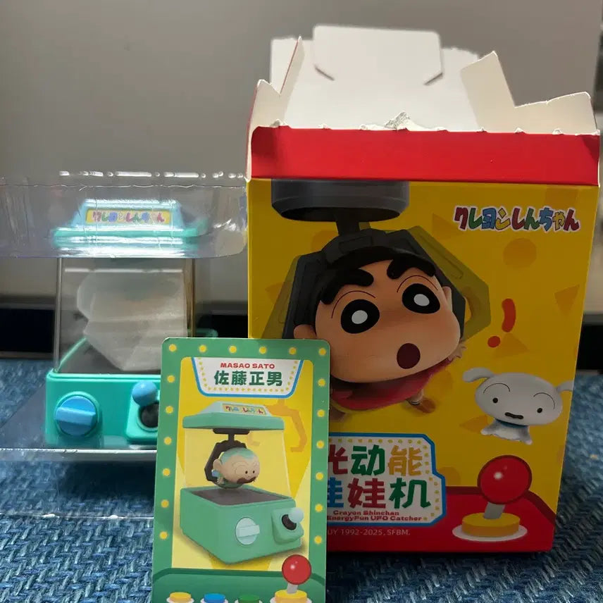 [BUNJANG] Crayon Shin-chan Crane Game Figure Hiroshi / (미개봉) 짱구는 못말려 인형뽑기 피규어 훈이
