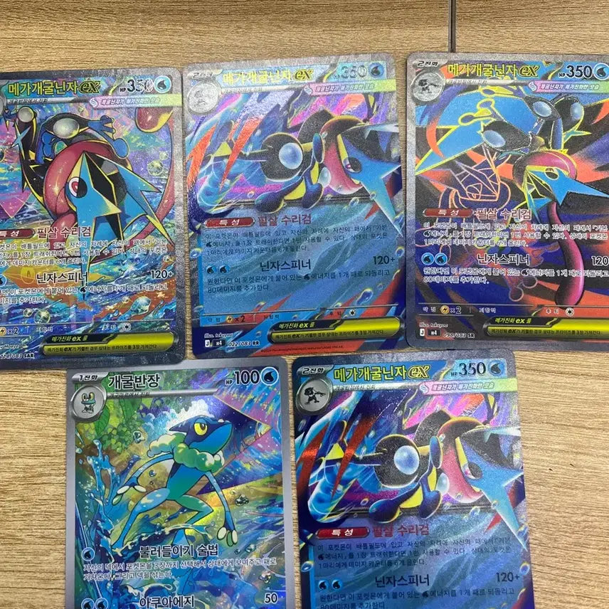 [BUNJANG] Mega Greninja SAR/SR Bundle / 메가개굴닌자sar 등등