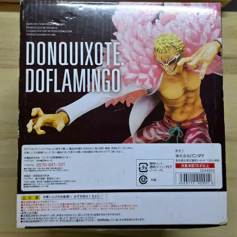 [BUNJANG] One Piece Doflamingo Figuarts ZERO Limited Edition Figure / 원피스 도플라밍고 혼웹 한정 아츠제로 피규어