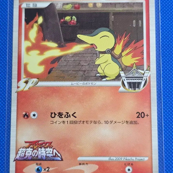[BUNJANG] Pokemon Charmander Movie Promo Card / (포켓몬) 브케인 영화 프로모 카드