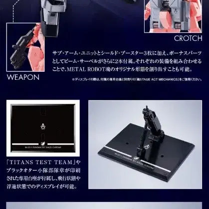 [BUNJANG] Metal Robot Spirits Gundam Hazel &amp; Hrududu Set / 메탈 로봇혼 헤이즐 건담 , 흐루두두 세트