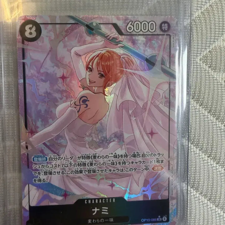 [BUNJANG] Wedding Nami Japanese Version One Piece Card / 웨딩나미 일판 원피스카드 나미 판매