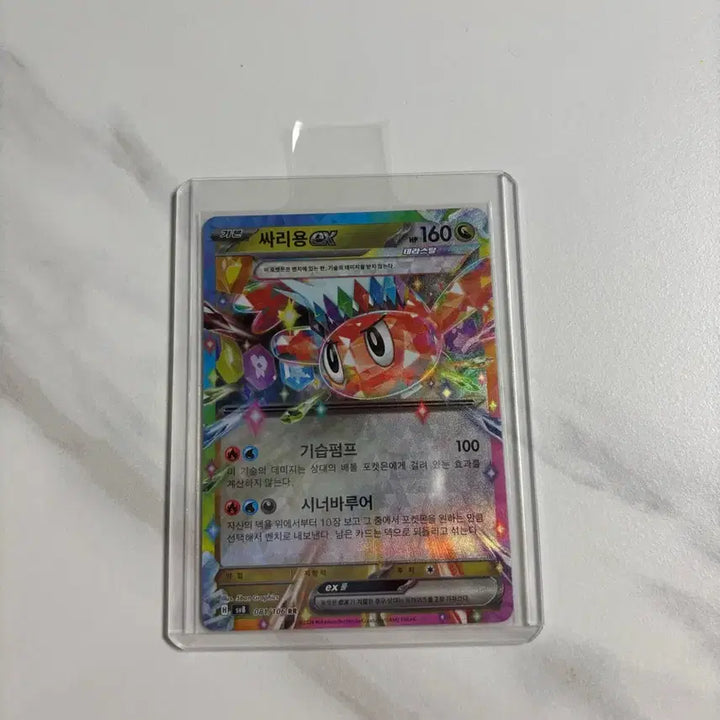 [BUNJANG] Pokemon Card Scylla-EX / 포켓몬카드 싸리용