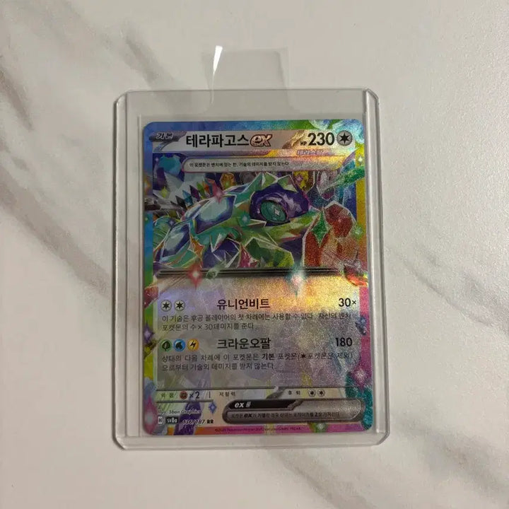 [BUNJANG] Terapagos Trading Card / 테라파고스