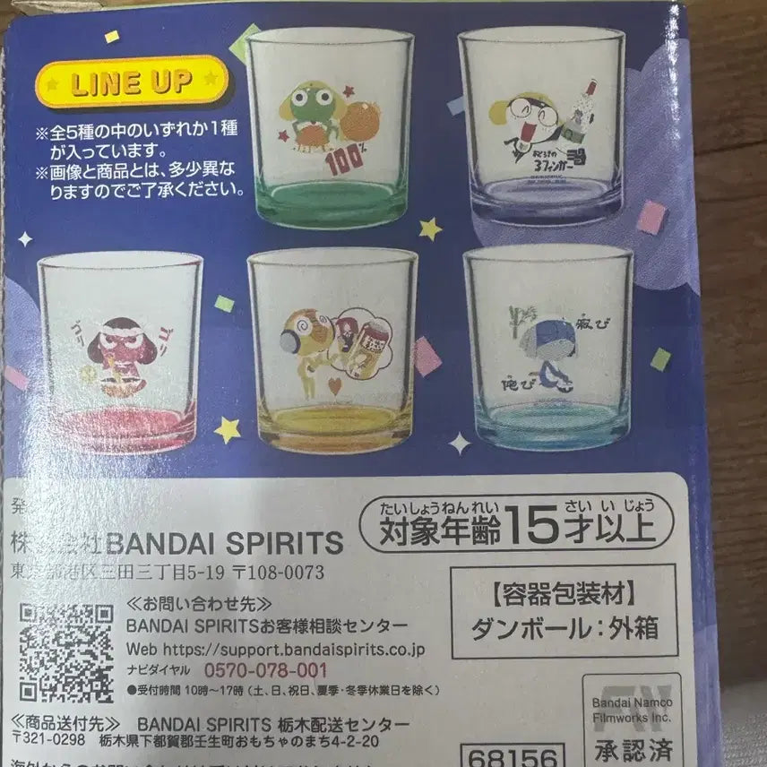 [BUNJANG] Keroro Ichiban Kuji G Prize Tamama Cup / 케로로 이치방쿠지 쿠지 컵 g상 타마마