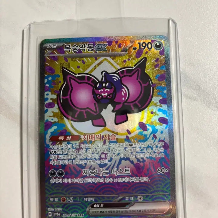 [BUNJANG] Pokemon Card - Peach Guts / 복숭악동sar