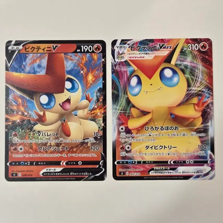 [BUNJANG] Pokemon Victini V, Victini VMAX Japanese Card Set (SI 059/414 RR, SI 060/414 RRR) / [일판/RR,RRR] 등급용_포켓몬 카드 비크티니 V, 비크티니 VMAX 세트 (SI 059/414, 060/414)