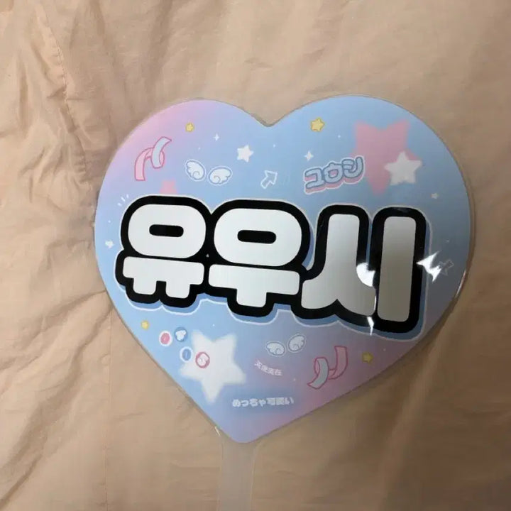 [BUNJANG] Yushi Kissing You Uchiwa Fan / 유우시 키싱유 우치와