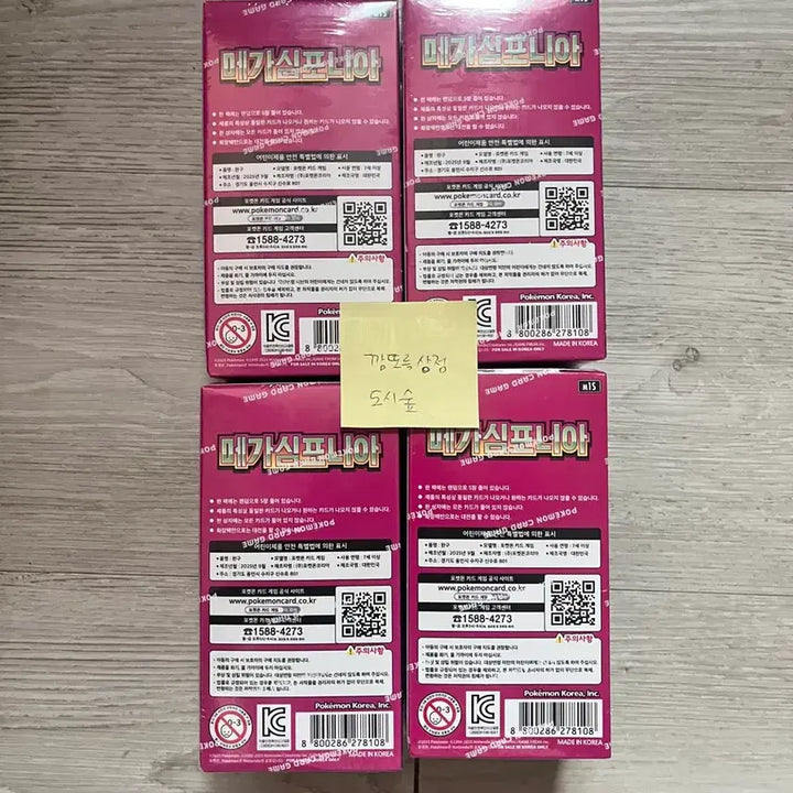 [BUNJANG] Pokemon Card Mega Symphonia 4 Box Bundle Set Sealed / 미개봉)포켓몬카드 메가심포니아 4박스 일괄 슈링크O