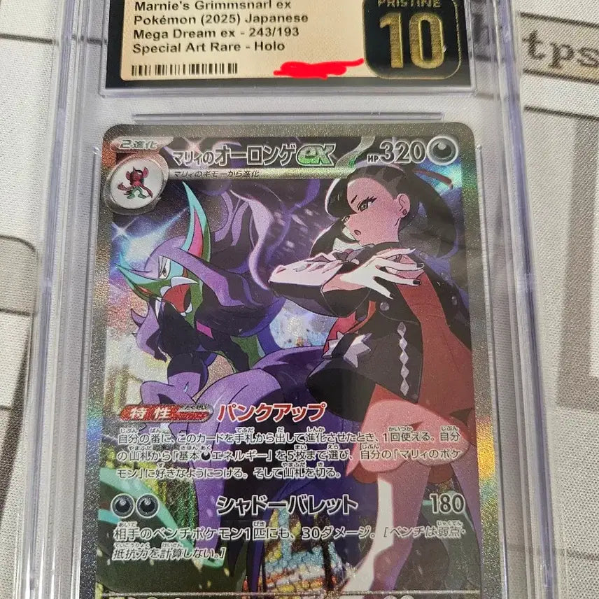 [BUNJANG] CGC 10/PSA 10/BRG 10 Marie&