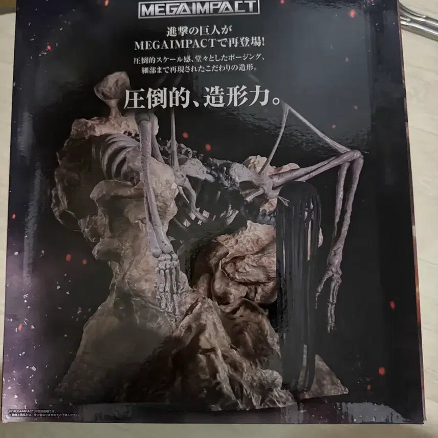 [BUNJANG] Attack on Titan Last One Figure with 6 Wall Titan Figures (Opened Display) / 진격의거인 종미의거인 라스트원 +벽거인6개 개봉 전시품 판매합니다