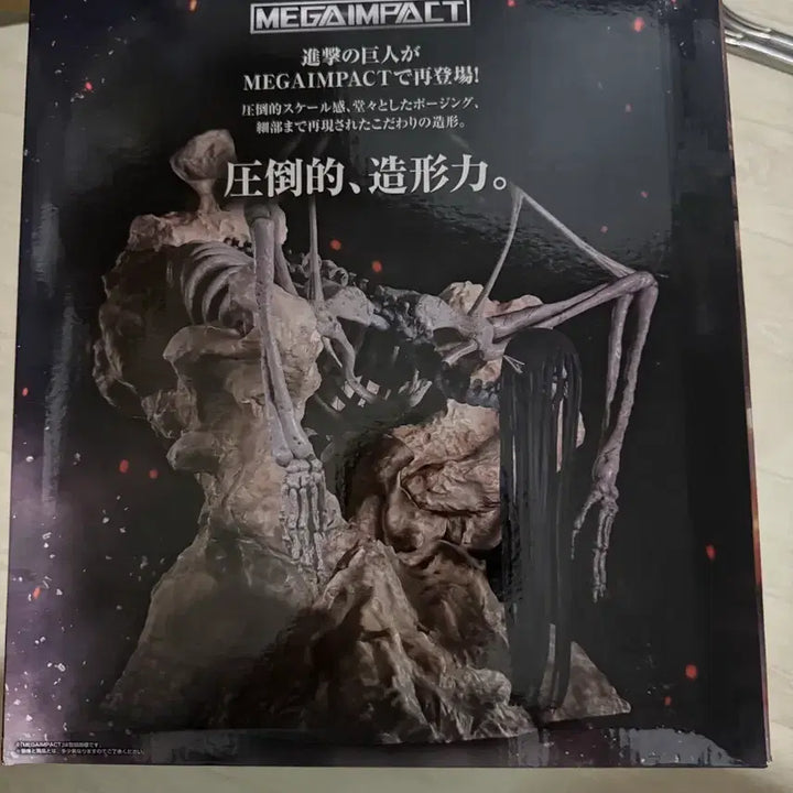 [BUNJANG] Attack on Titan Last One Figure with 6 Wall Titan Figures (Opened Display) / 진격의거인 종미의거인 라스트원 +벽거인6개 개봉 전시품 판매합니다