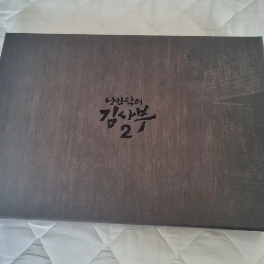 [BUNJANG] Dr. Romantic 2 Blu-ray (No Bonus) / 드라마 낭만닥터김사부2 블루레이(특전X)