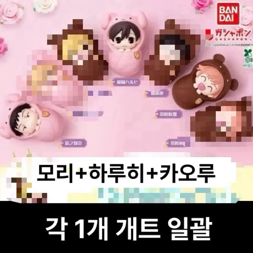 [BUNJANG] Ouran High School Host Club 20th Anniversary Okurumi Gacha Bundle (Mori, Haruhi, Kaoru) / 오란고교 호스트부 20주년 기념 오쿠루미(포대기) 가챠 모리, 하루히, 카오루 일괄