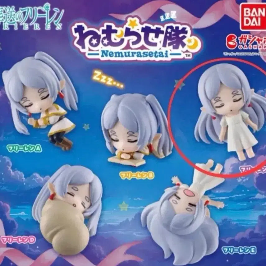 [BUNJANG] Sousou no Frieren Nemuresetai D Sealed / 장송의프리렌 네무레세타이 d 미개봉