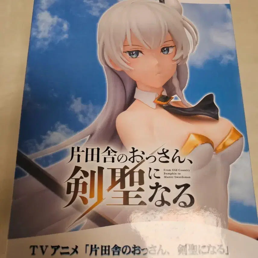 [BUNJANG] Konami Splash Girls Aryushia Citrus Figure (Sealed) / (미개봉)코나미 스플래시 걸즈 피규어 아류시아 시트러스