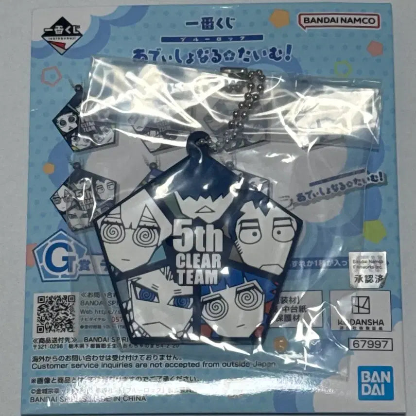 [BUNJANG] Blue Lock Ichiban Kuji Sub-lot G Prize 5th / 블루록 이치방쿠지 하위상 G상 5th