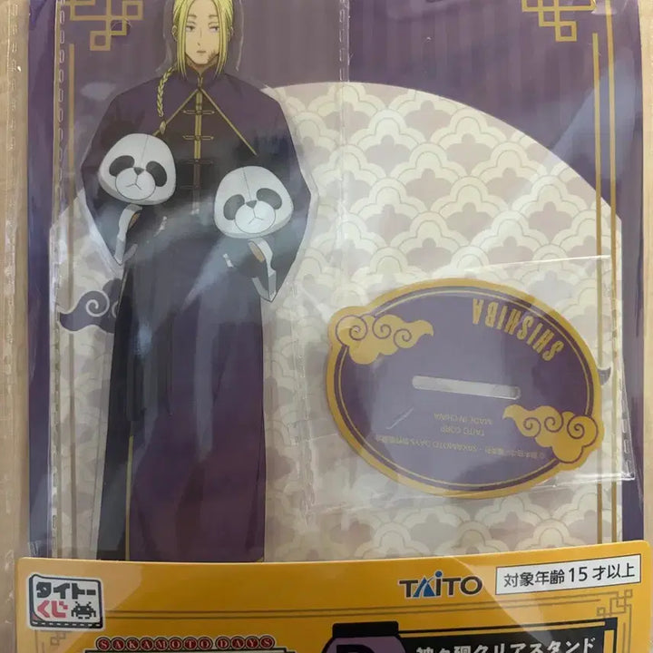 [BUNJANG] Taito Chinatown Sisiba D Prize Acrylic Stand / 타이토 차이나타운 시시바 D상 아크릴