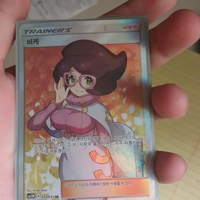 [BUNJANG] Pokemon Card - VSTAR Universe SR Grade / 비케 포켓몬카드 팝니다.
