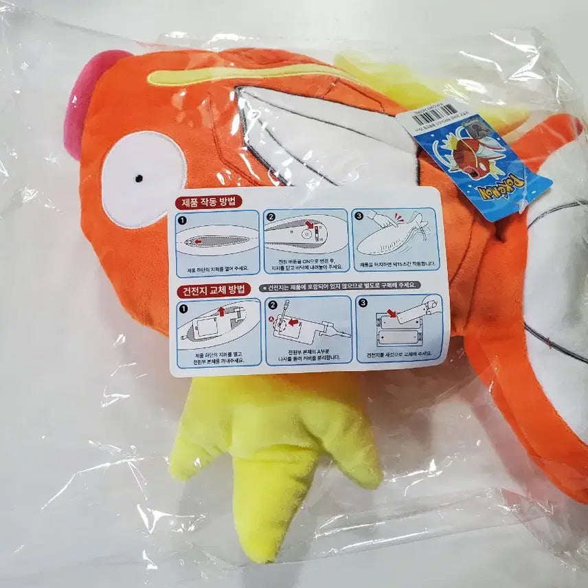 [BUNJANG] Pokemon Pop-up Starlight Paradise Magikarp Jumping Doll (Sealed) / 포켓몬팝업  별빛낙원 잉어킹 튀어오르기 인형 미개봉