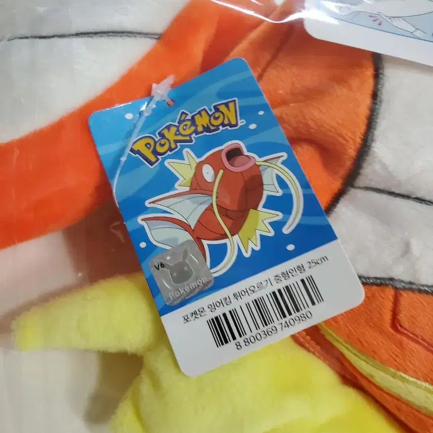 [BUNJANG] Pokemon Pop-up Starlight Paradise Magikarp Jumping Doll (Sealed) / 포켓몬팝업  별빛낙원 잉어킹 튀어오르기 인형 미개봉