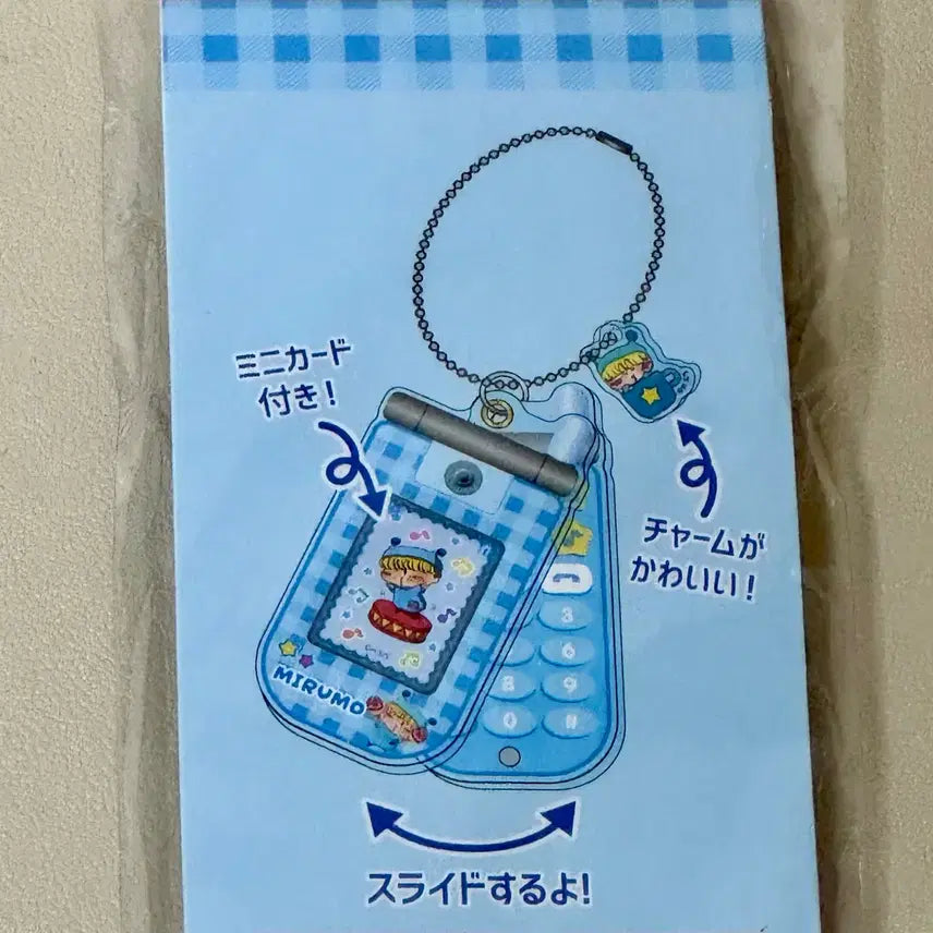 [BUNJANG] Mirumo Pong Pong Pong Acrylic Phone Charm / 미르모 퐁퐁퐁 핸드폰 아크릴 키링