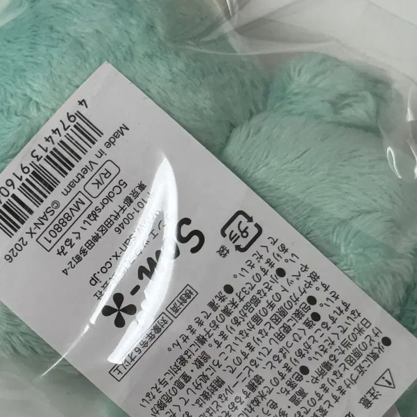 [BUNJANG] Rilakkuma Korilakkuma Mint Plush Doll (Sealed) / 리락쿠마 차이로코구마 코구마 민트 인형 미개봉 새상품
