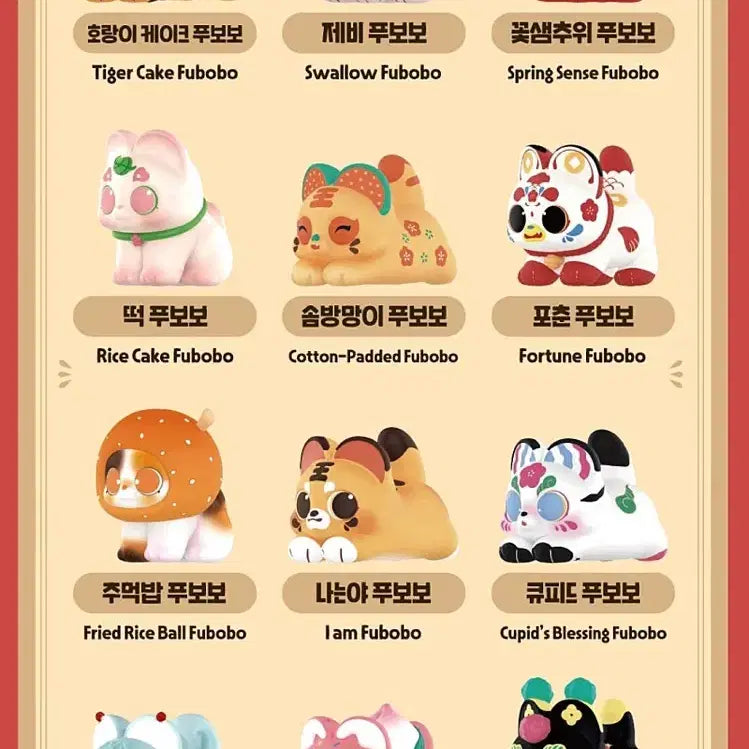 [BUNJANG] Pop Mart POBOU Fortune Series Full Box / 팝마트 푸보보 포춘 시리즈 풀박스
