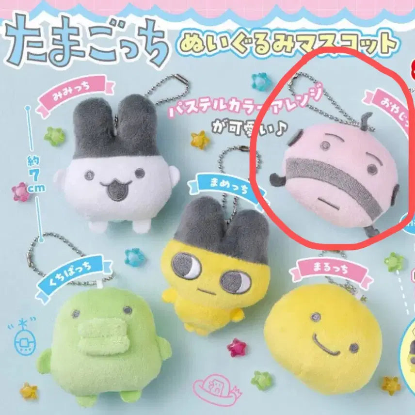 [BUNJANG] Oyajitchi Tamagotchi Nuiigurumi Gacha Plush / [오야지치] 다마고치 누이구루미 가챠