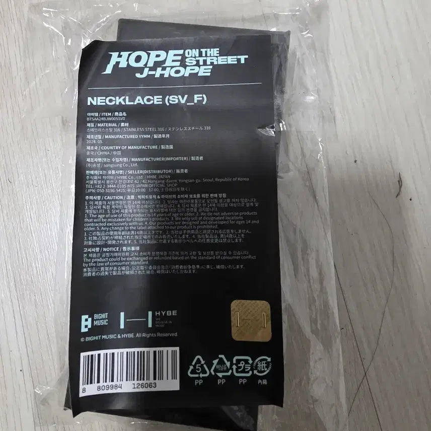 [BUNJANG] BTS J-Hope Necklace / [B06] BTS 제이홉 HOPE ON THE STREET 목거리