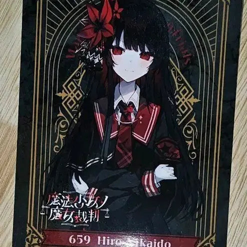 [BUNJANG] Magical Girl Raising Project Nikaido Hiro Animate Fair POB / 마법소녀의 마녀재판 일본 애니메이트 페어 특전 니카이도 히로