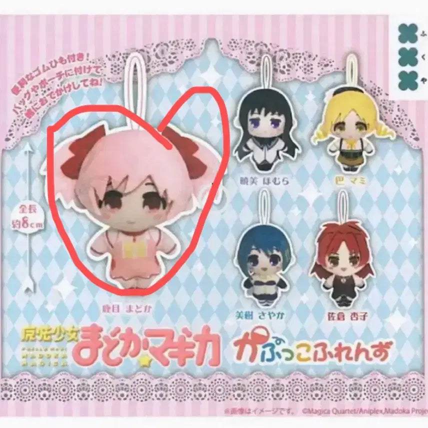 [BUNJANG] Puella Magi Madoka Magica Gacha Nuiigurumi Plush / 마마마 마도카 가챠 누이 인형 피규어