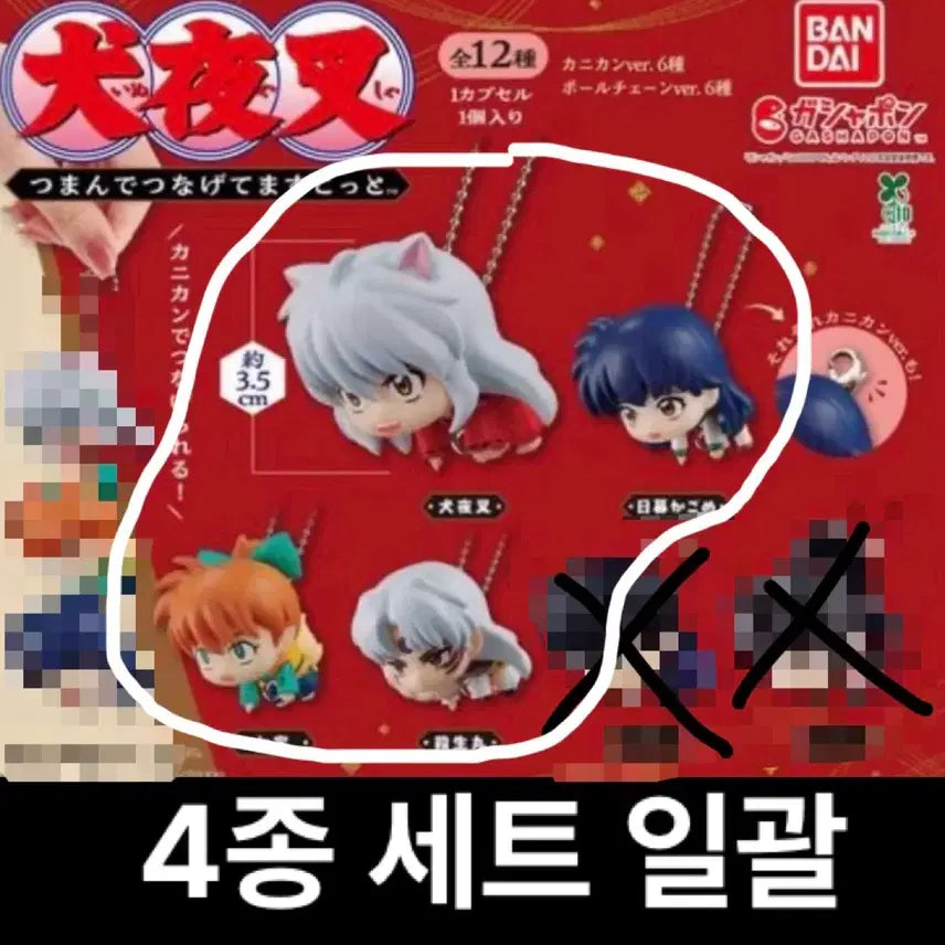 [BUNJANG] Inuyasha DeraDera Gacha Set (Inuyasha, Kagome, Shippo, Sesshomaru) / 이누야샤 대롱대롱 가챠 4종 세트 일괄