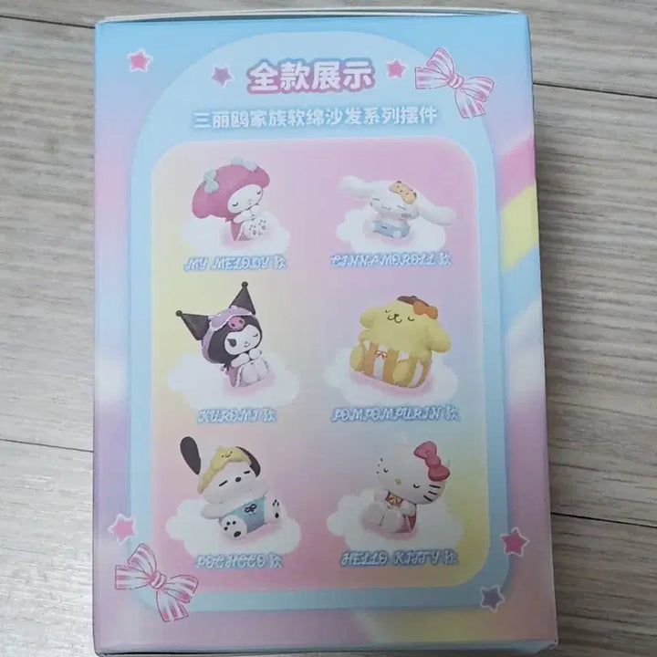 [BUNJANG] Sanrio Cinnamoroll Hollybox Random Figure (Sealed) / 미개봉) 산리오 시나모롤 hollybox 랜덤 피규어