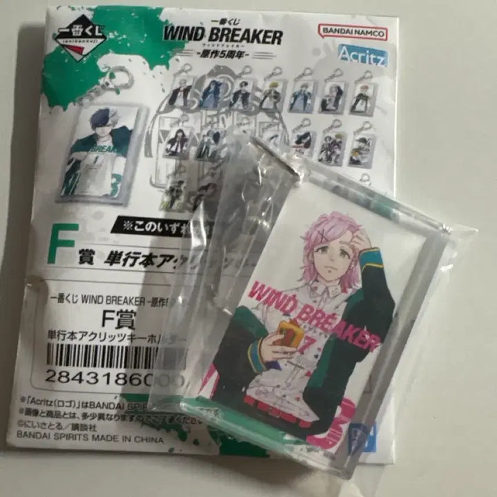 [BUNJANG] Win Breaker Kuji F Prize Acrylic Keyring / 윈브레 쿠지 f상 아크릴 키링