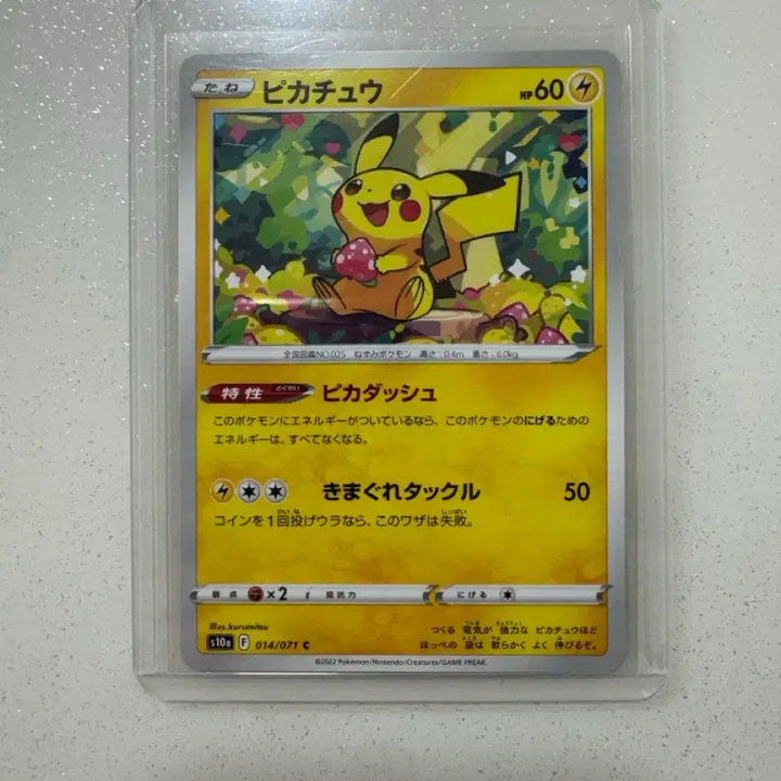 [BUNJANG] Pokemon Card Japanese Dark Phantasma Strawberry Pikachu / 포켓몬카드 일판 다크판타스마 딸기 피카츄
