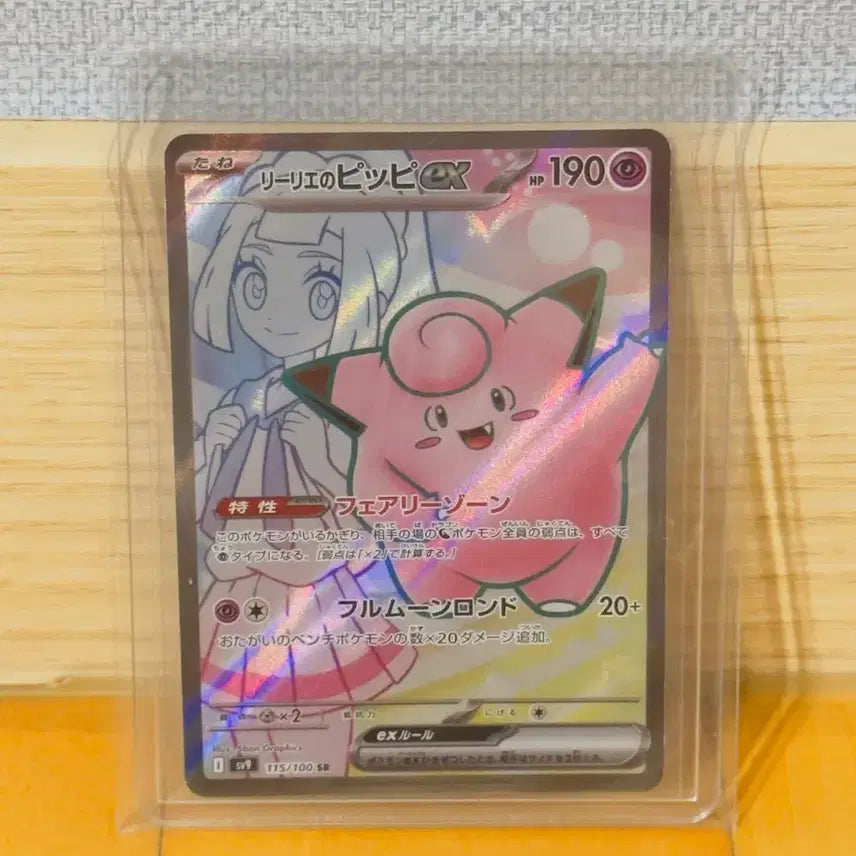 [BUNJANG] Pokemon Card Lillie&