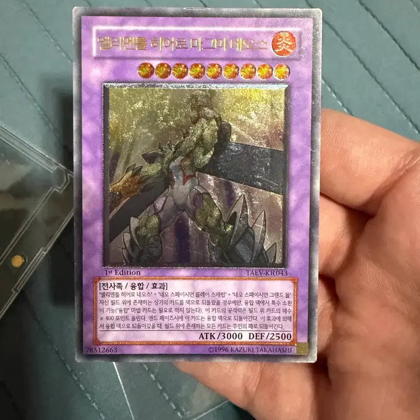 [BUNJANG] Yu-Gi-Oh! Elemental HERO Magma Neos Pearl 1st Edition / 유희왕) 엘리멘틀 히어로 마그마 네오스 퍼얼 1st